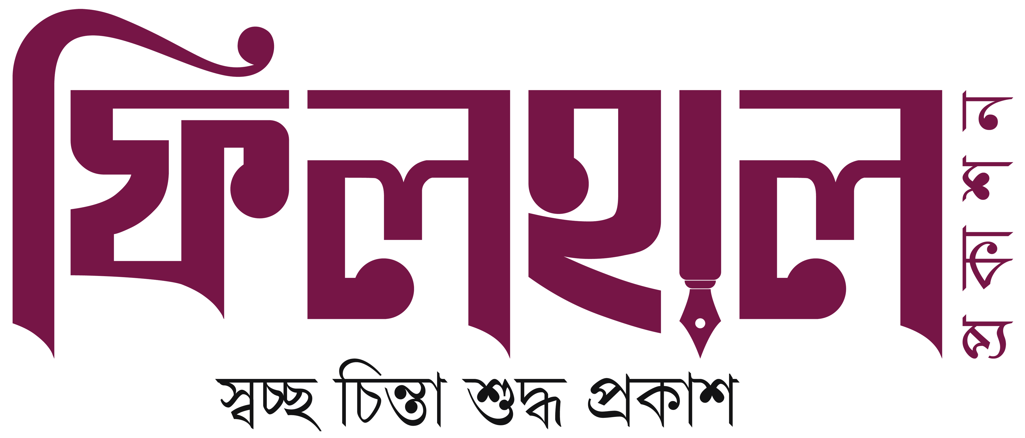 Filhal Prokashon